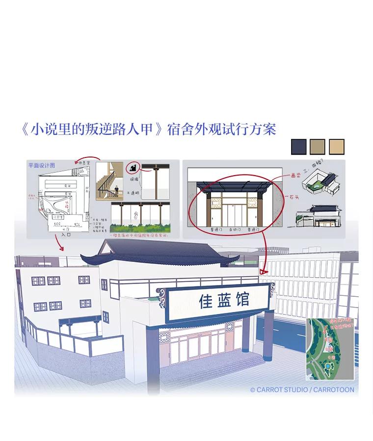 《小说里的叛逆路人甲》28.营救 第102页