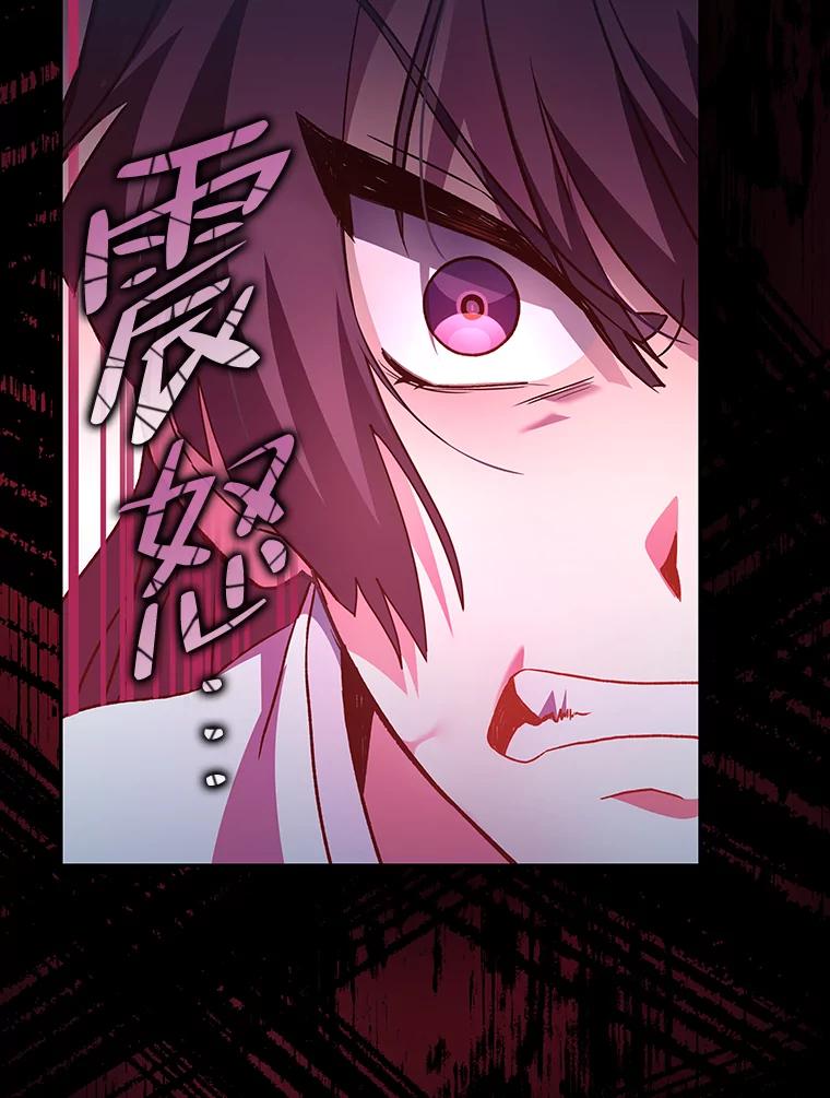 《小说里的叛逆路人甲》28.营救 第10页