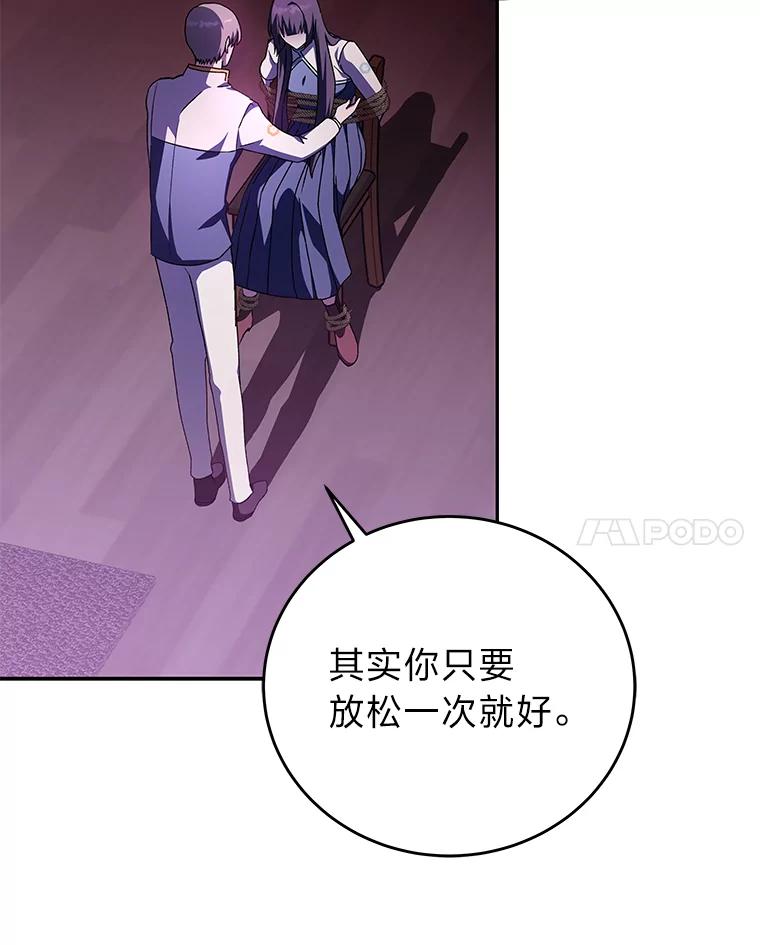 《小说里的叛逆路人甲》28.营救 第39页