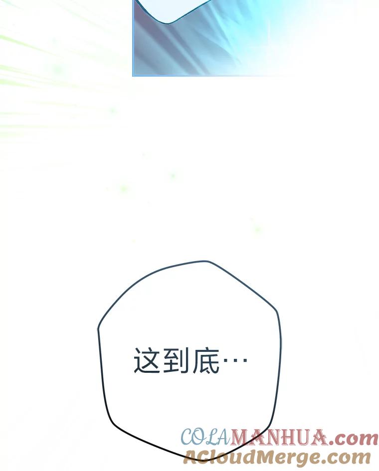 《小说里的叛逆路人甲》28.营救 第25页