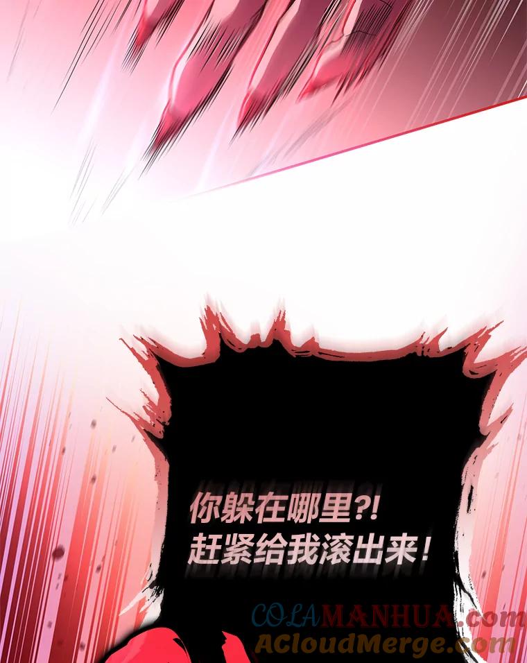 《小说里的叛逆路人甲》28.营救 第61页