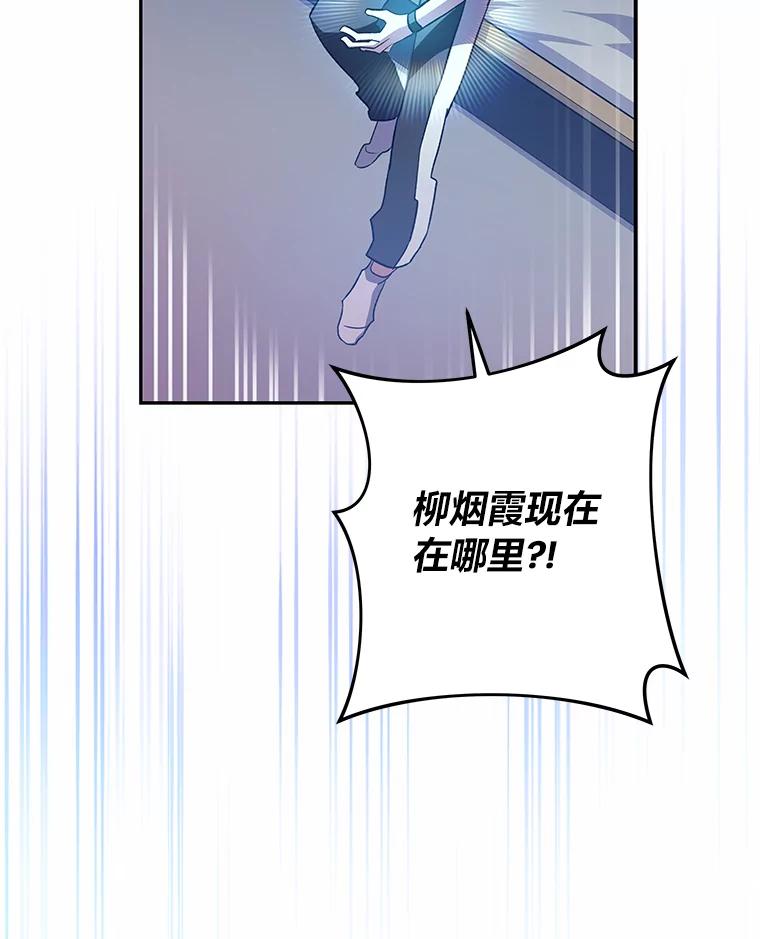 《小说里的叛逆路人甲》28.营救 第22页