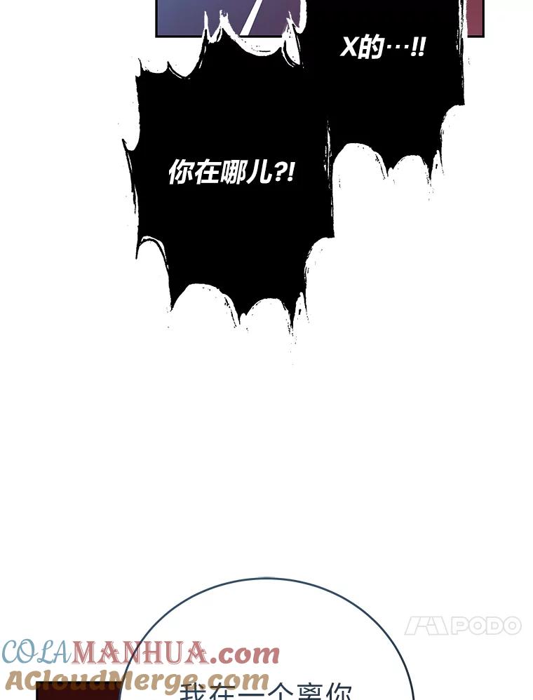 《小说里的叛逆路人甲》28.营救 第69页
