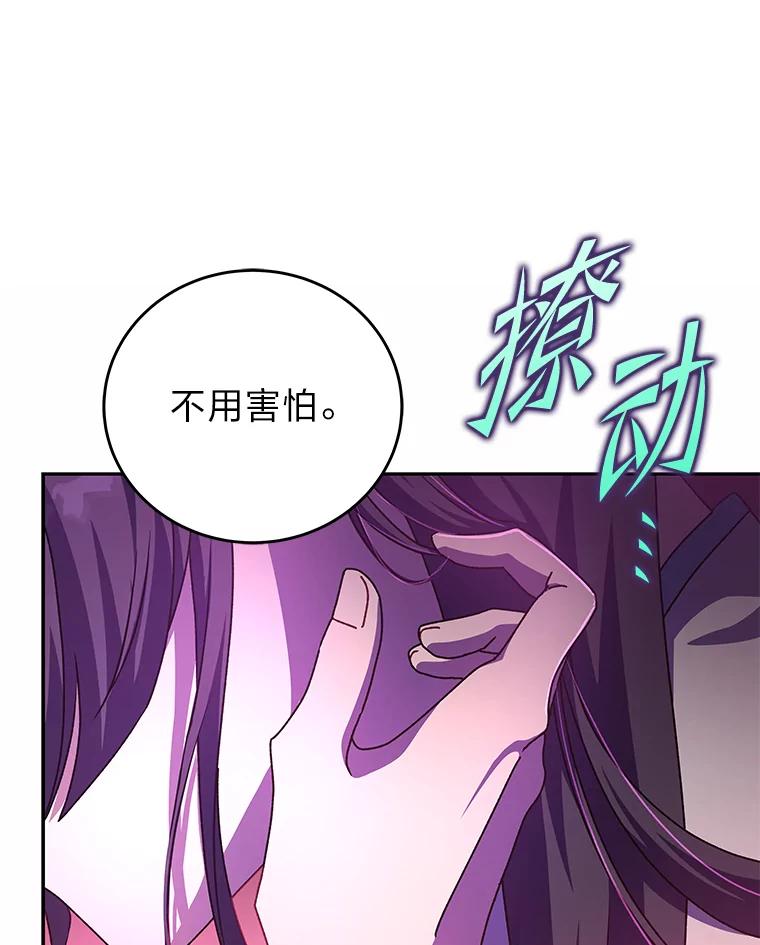 《小说里的叛逆路人甲》28.营救 第40页