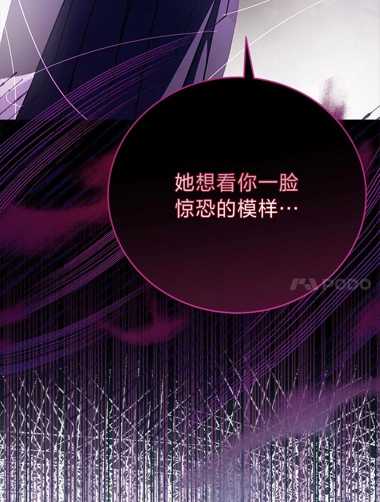 《小说里的叛逆路人甲》28.营救 第14页