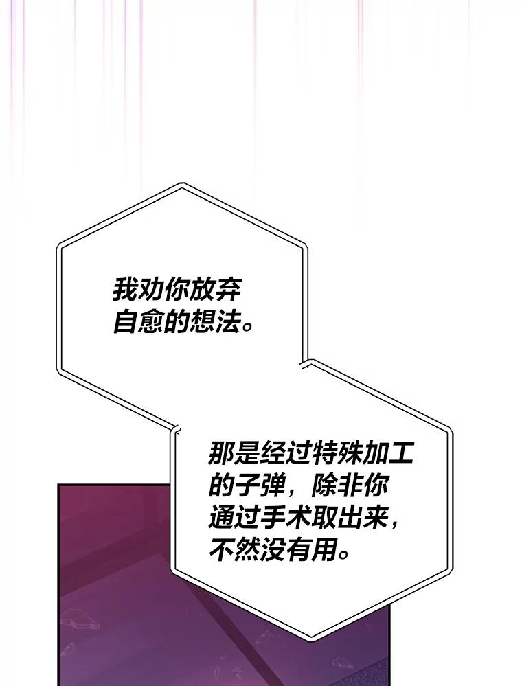 《小说里的叛逆路人甲》28.营救 第58页