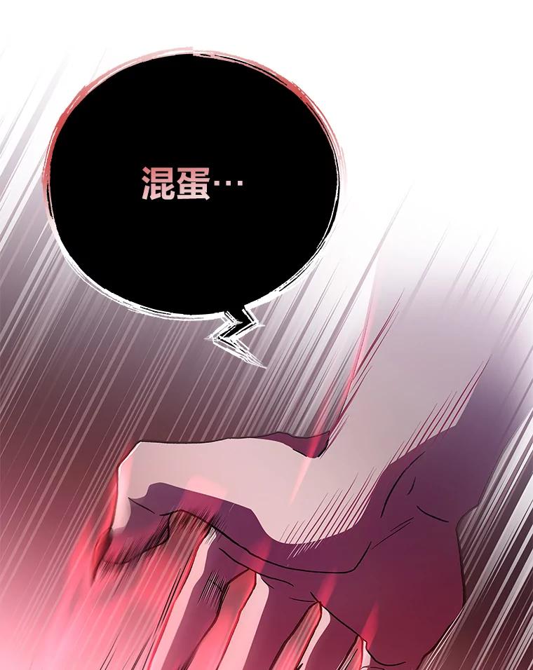 《小说里的叛逆路人甲》28.营救 第60页