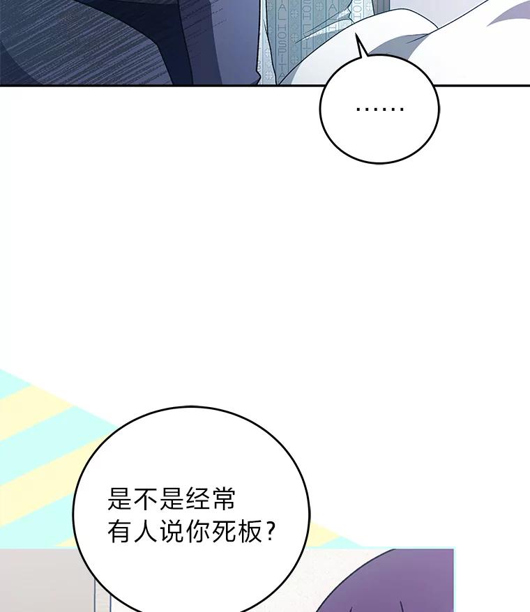 《小说里的叛逆路人甲》29.化身投资人 第16页