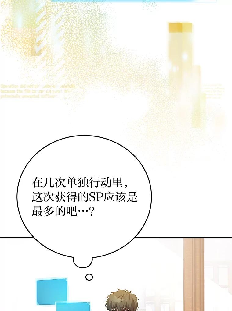 《小说里的叛逆路人甲》29.化身投资人 第34页