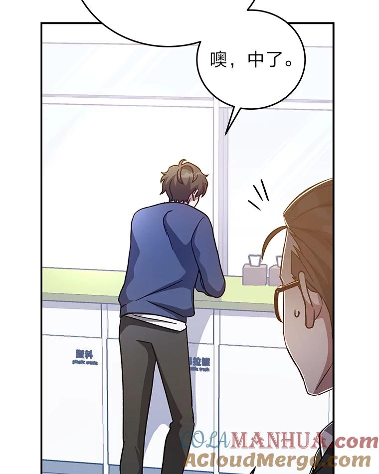 《小说里的叛逆路人甲》29.化身投资人 第69页