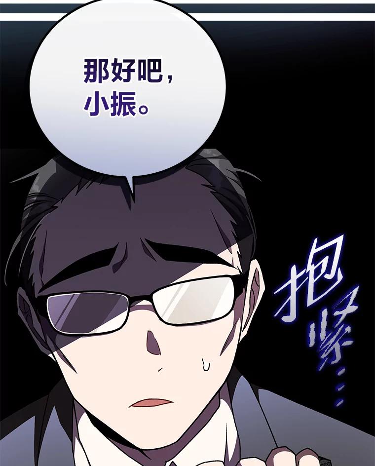 《小说里的叛逆路人甲》29.化身投资人 第62页