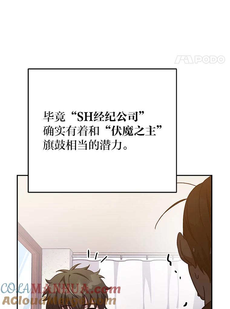 《小说里的叛逆路人甲》29.化身投资人 第53页