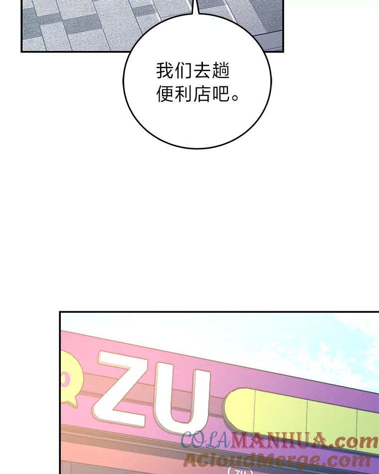 《小说里的叛逆路人甲》29.化身投资人 第65页