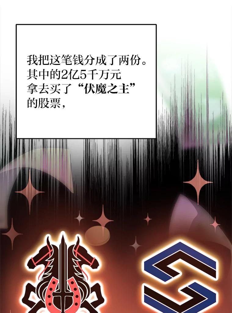 《小说里的叛逆路人甲》29.化身投资人 第51页