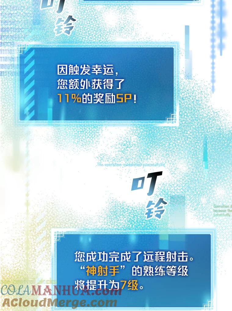 《小说里的叛逆路人甲》29.化身投资人 第33页