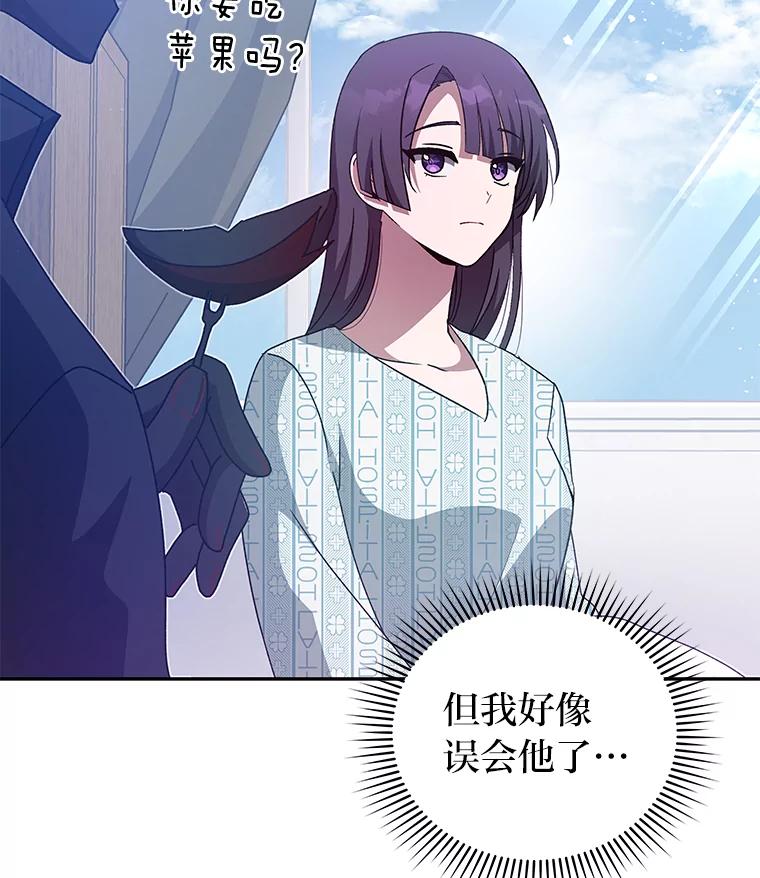 《小说里的叛逆路人甲》29.化身投资人 第19页