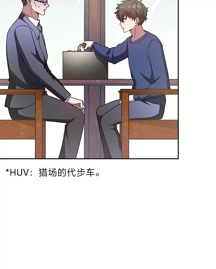 《小说里的叛逆路人甲》29.化身投资人 第58页