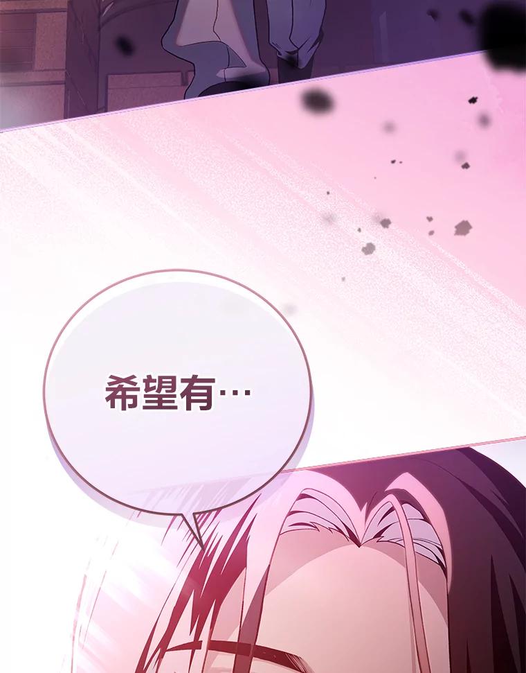 《小说里的叛逆路人甲》29.化身投资人 第115页