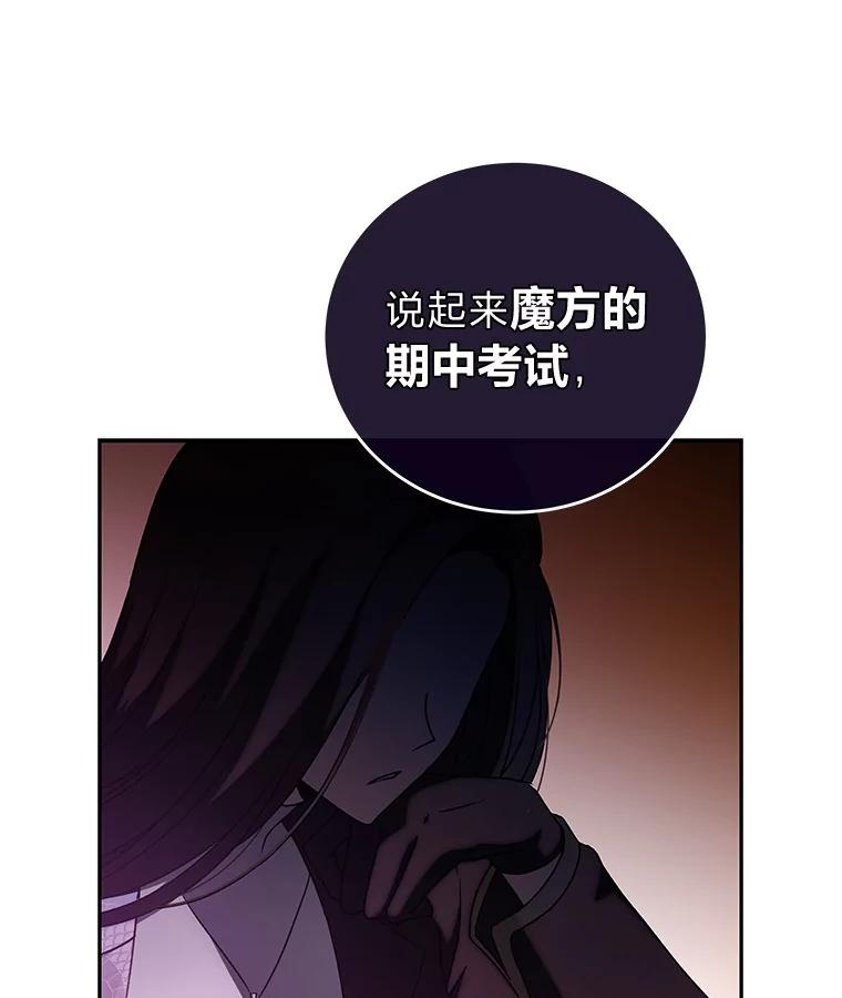 《小说里的叛逆路人甲》29.化身投资人 第106页