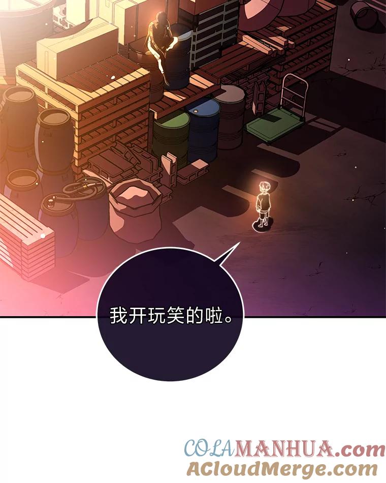 《小说里的叛逆路人甲》29.化身投资人 第105页