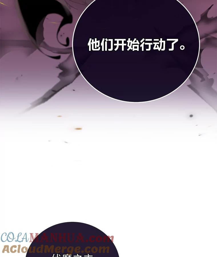 《小说里的叛逆路人甲》29.化身投资人 第89页