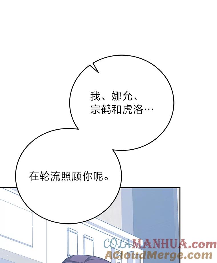 《小说里的叛逆路人甲》29.化身投资人 第9页