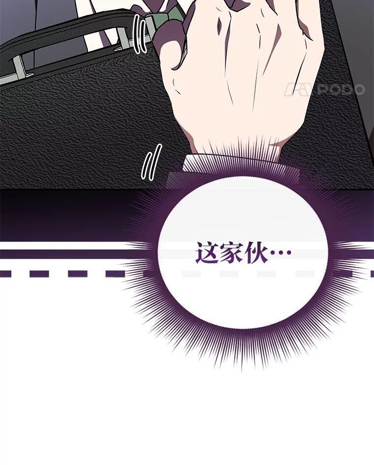 《小说里的叛逆路人甲》29.化身投资人 第63页