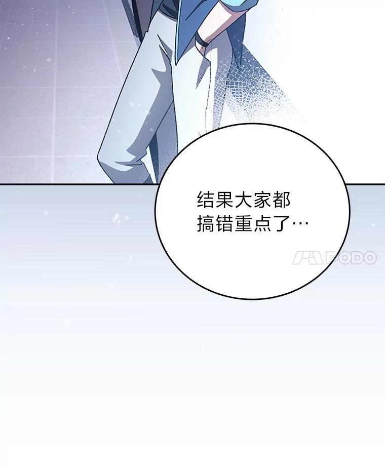 《小说里的叛逆路人甲》29.化身投资人 第14页