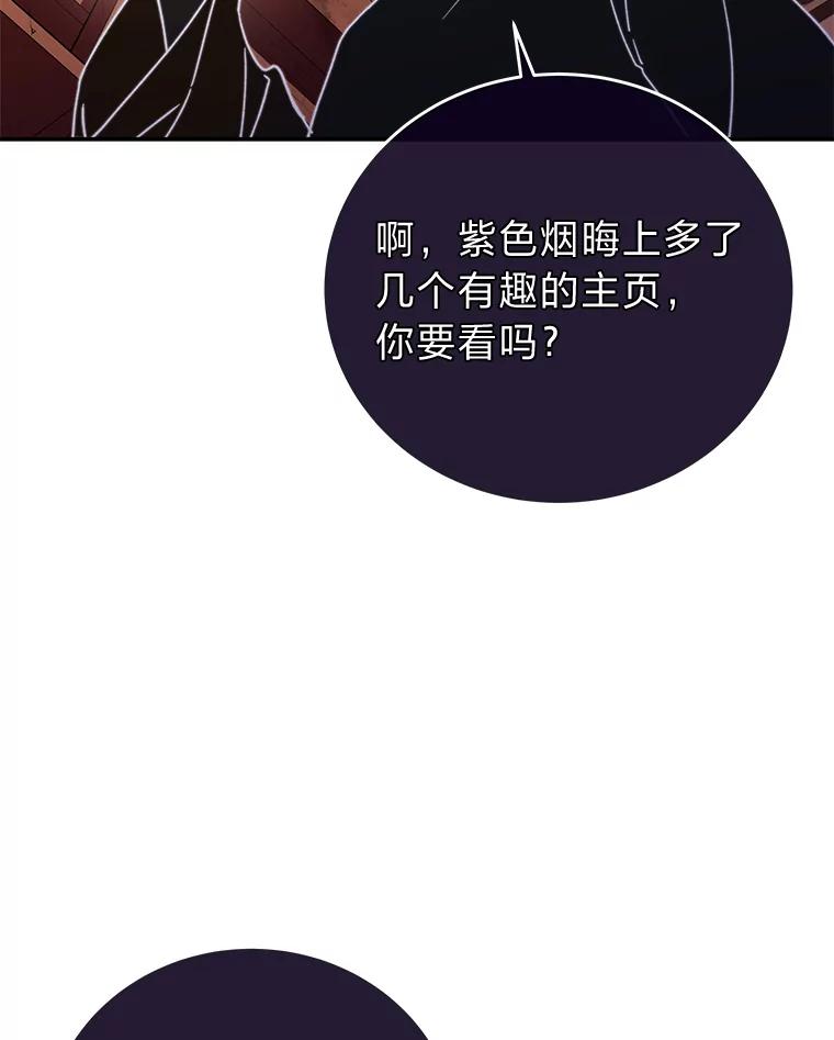 《小说里的叛逆路人甲》29.化身投资人 第99页
