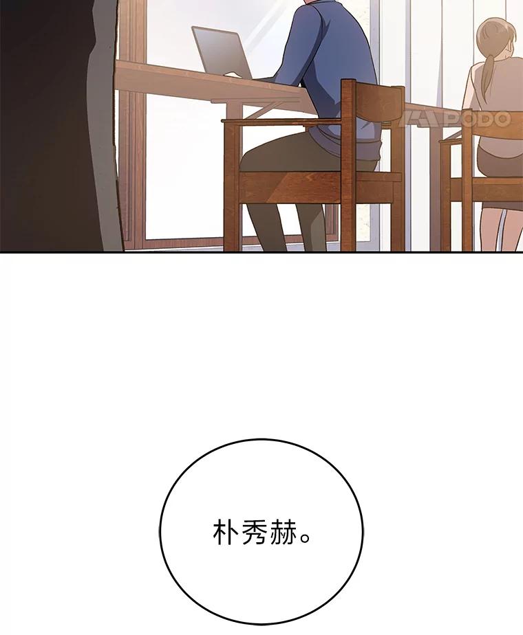 《小说里的叛逆路人甲》29.化身投资人 第39页