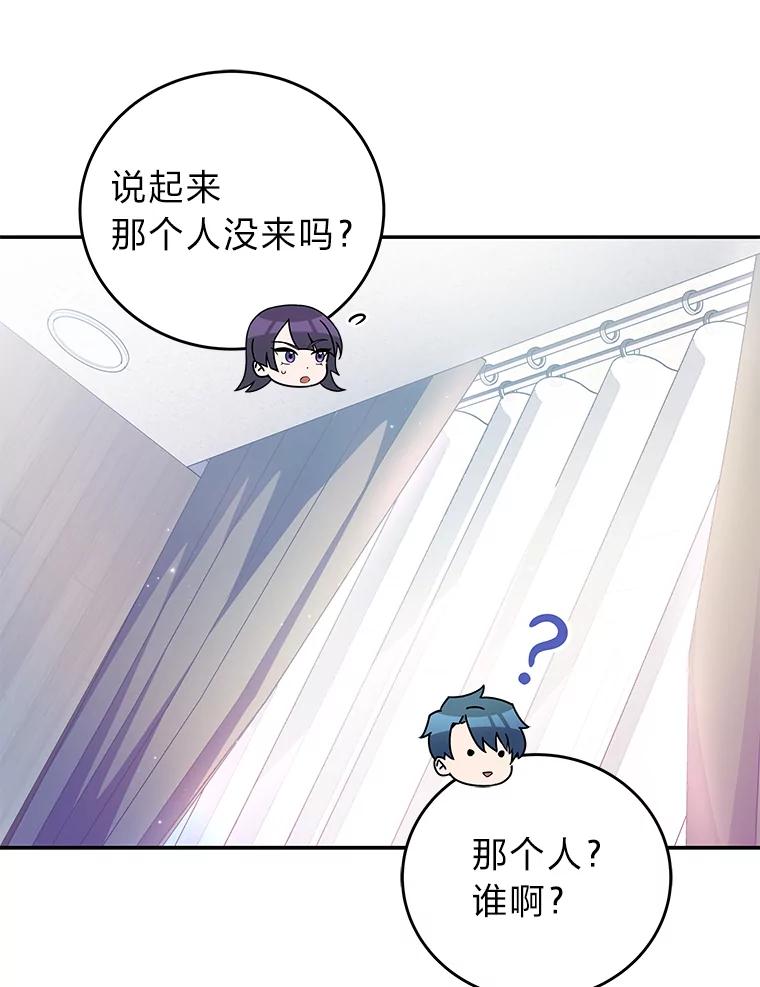 《小说里的叛逆路人甲》29.化身投资人 第22页