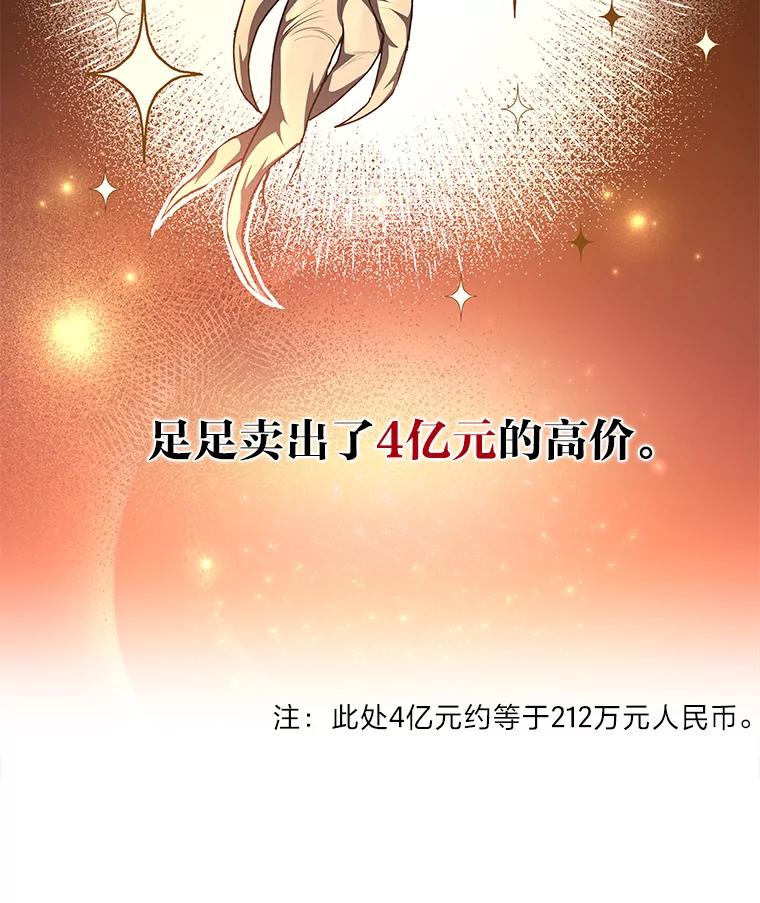 《小说里的叛逆路人甲》29.化身投资人 第50页
