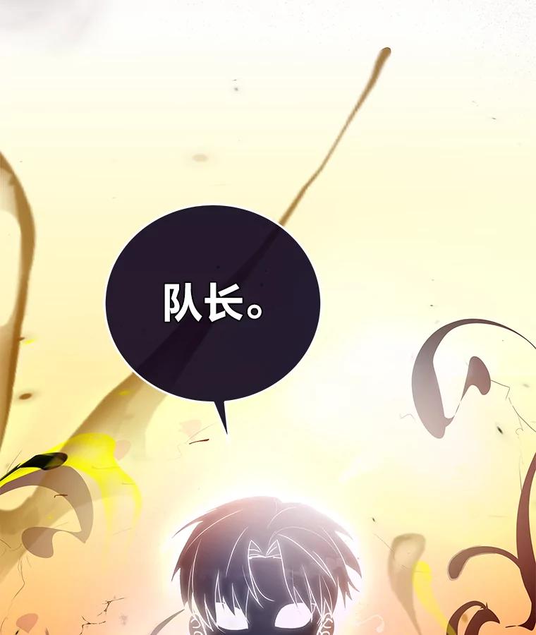 《小说里的叛逆路人甲》29.化身投资人 第87页