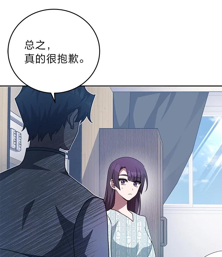 《小说里的叛逆路人甲》29.化身投资人 第15页