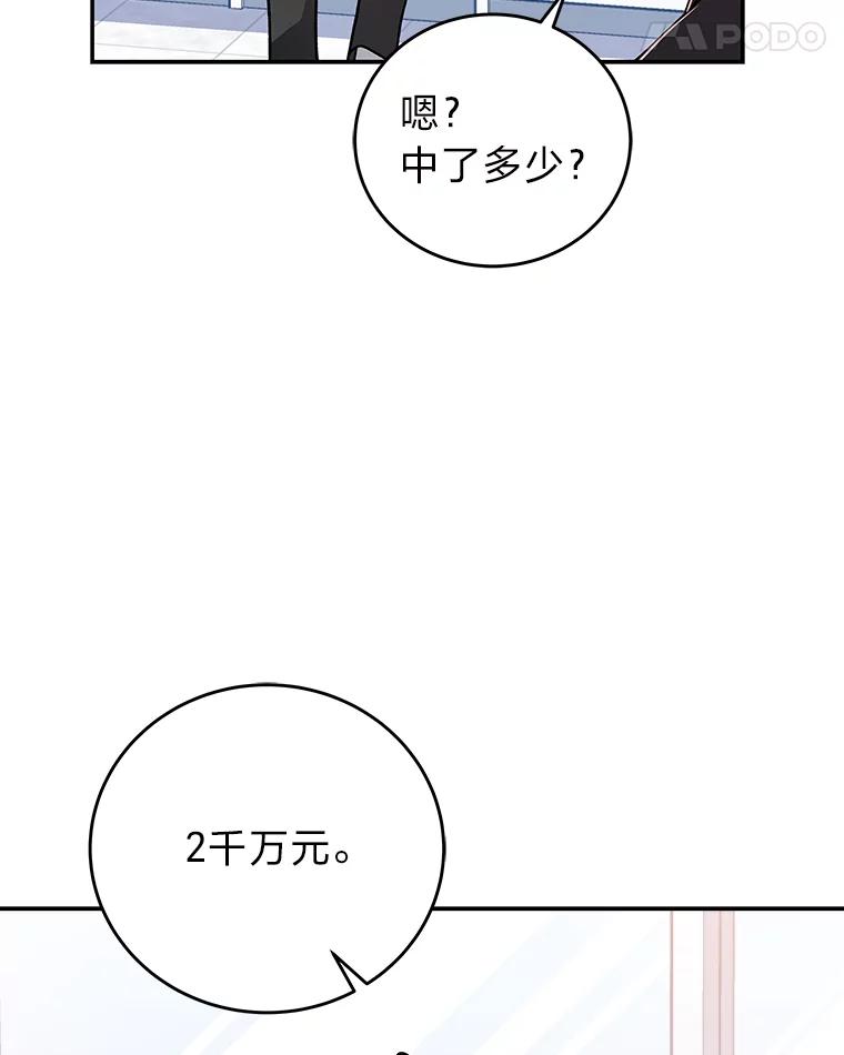 《小说里的叛逆路人甲》29.化身投资人 第70页