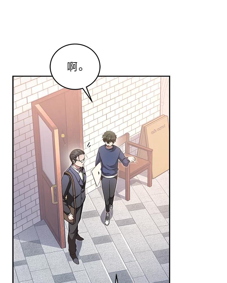 《小说里的叛逆路人甲》29.化身投资人 第64页