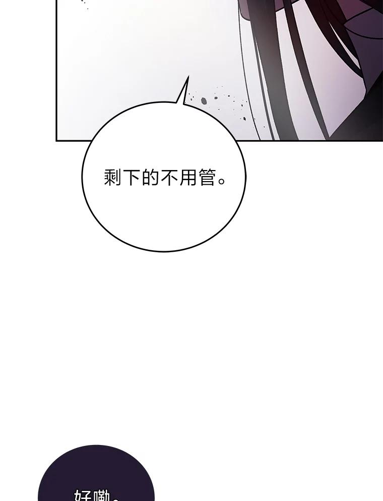 《小说里的叛逆路人甲》29.化身投资人 第92页