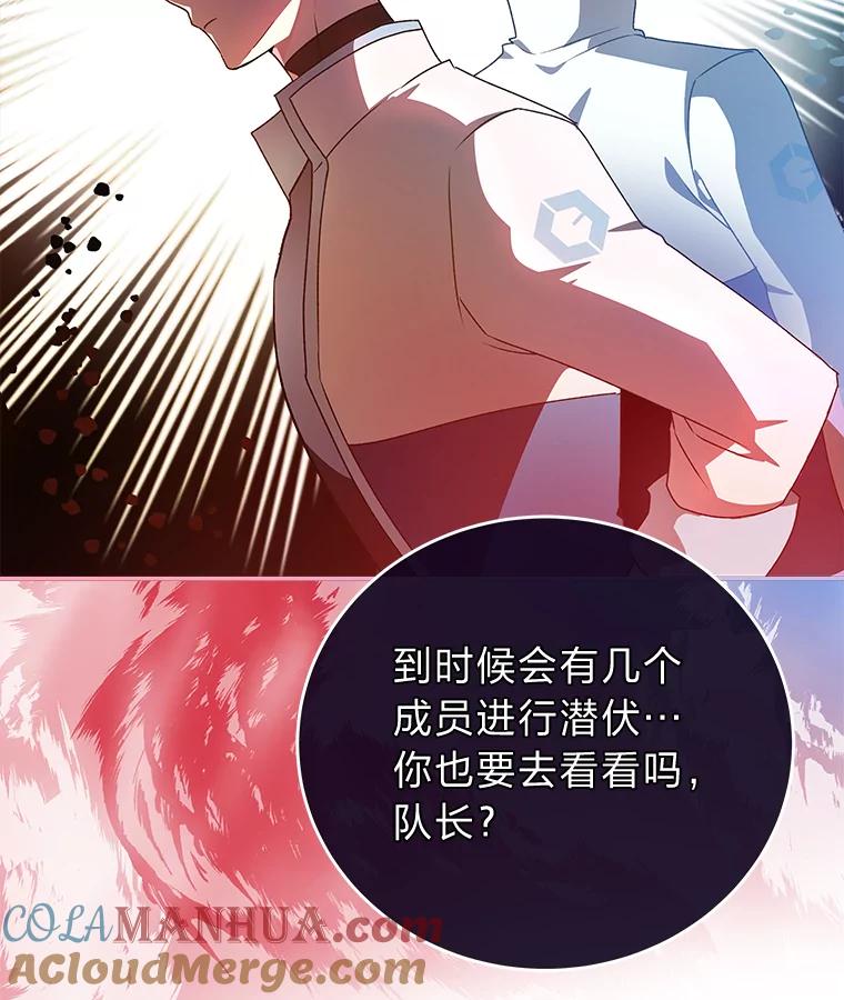 《小说里的叛逆路人甲》29.化身投资人 第109页