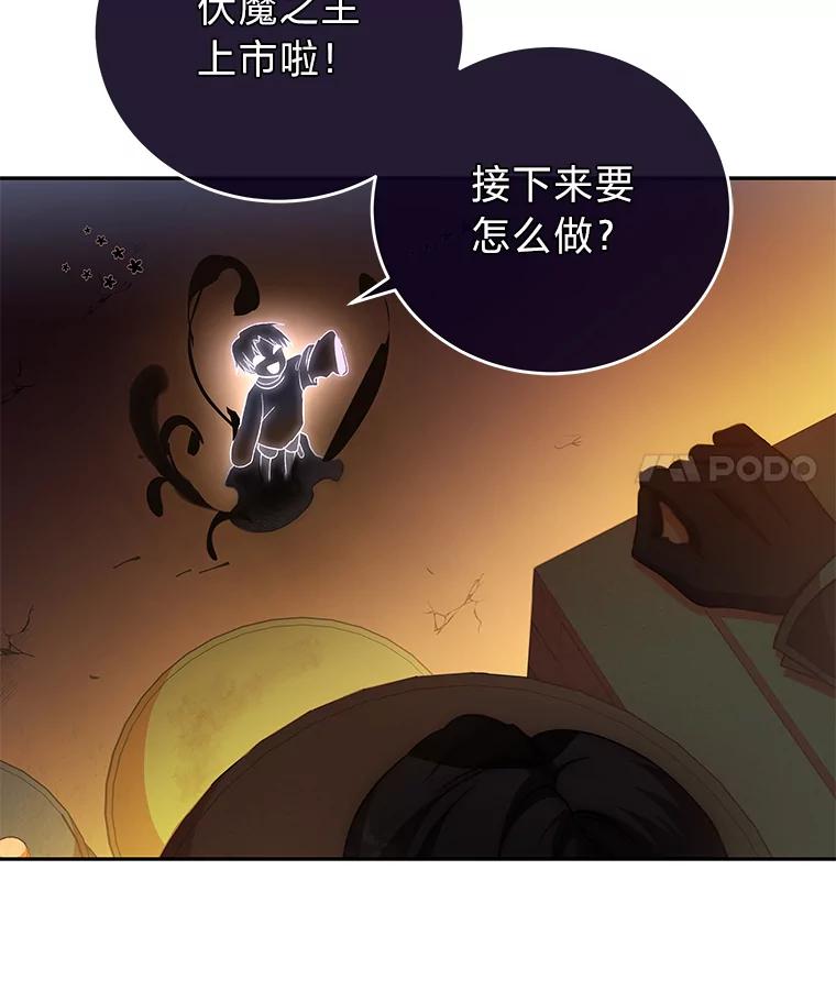 《小说里的叛逆路人甲》29.化身投资人 第90页