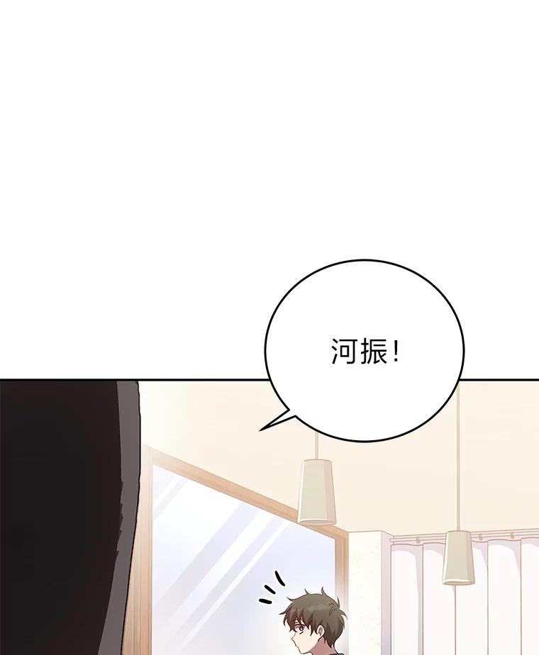 《小说里的叛逆路人甲》29.化身投资人 第38页