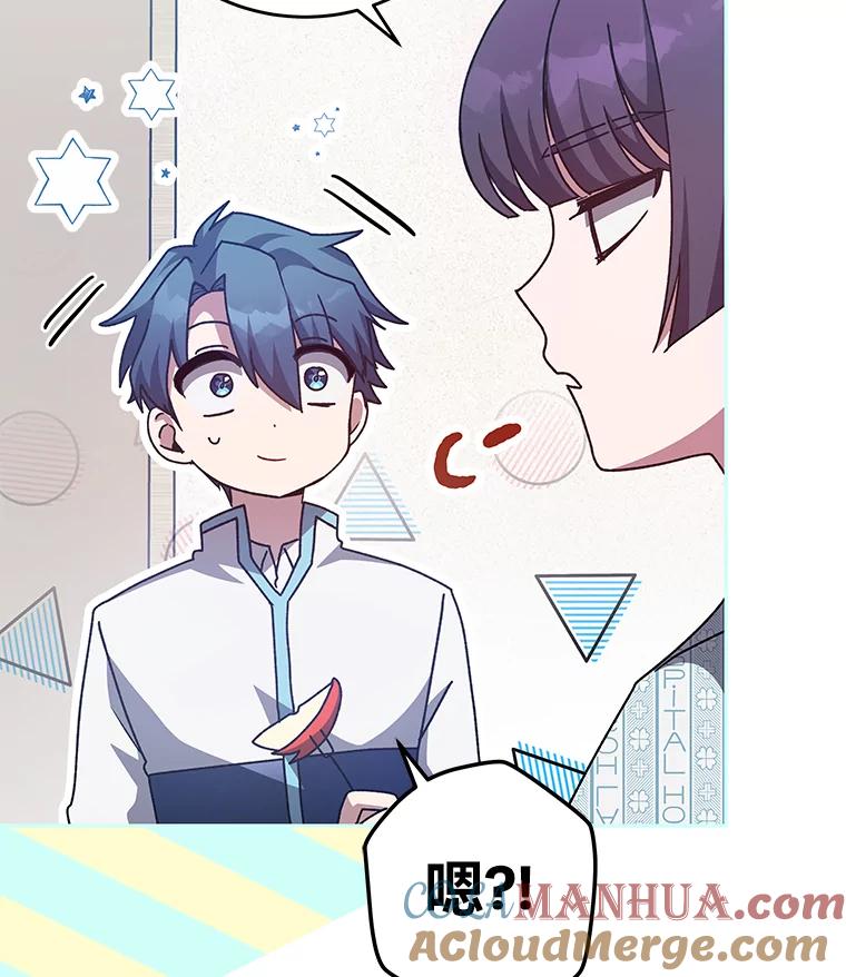 《小说里的叛逆路人甲》29.化身投资人 第17页