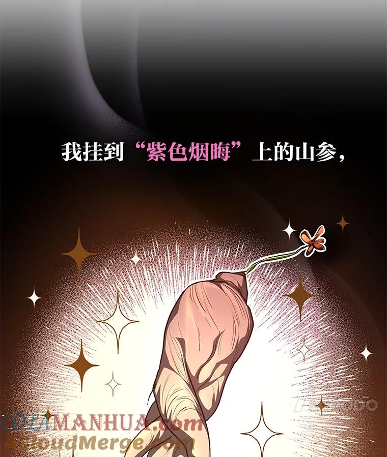 《小说里的叛逆路人甲》29.化身投资人 第49页