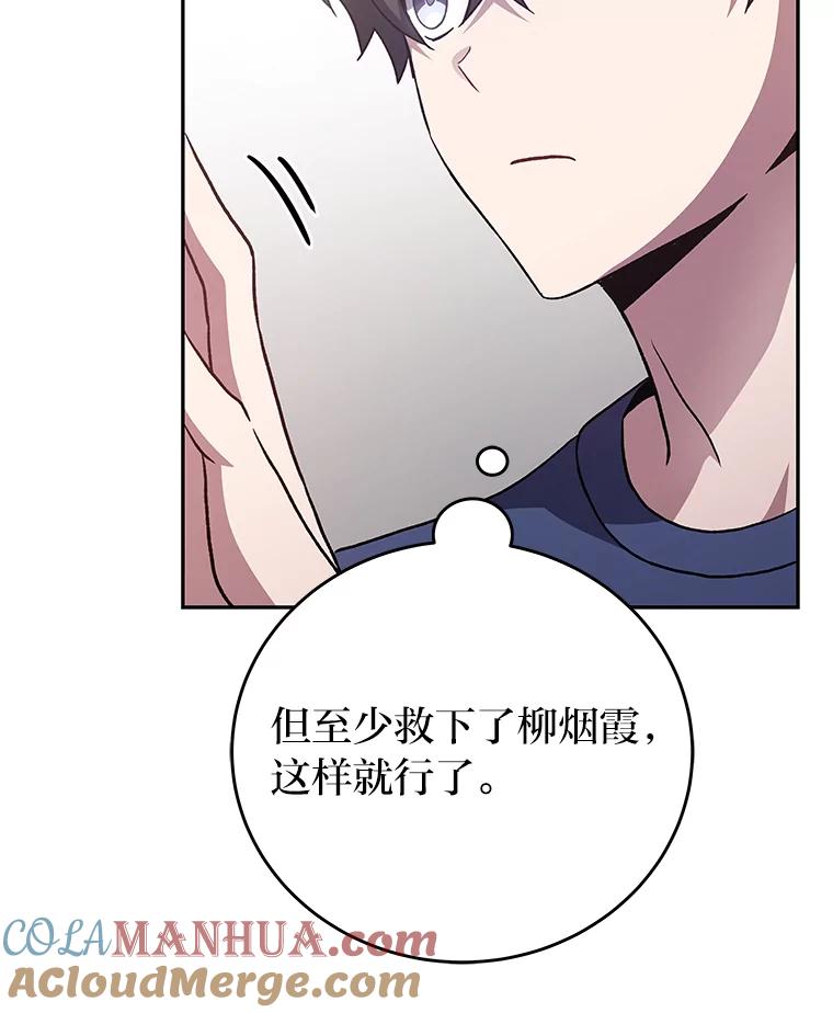 《小说里的叛逆路人甲》29.化身投资人 第37页