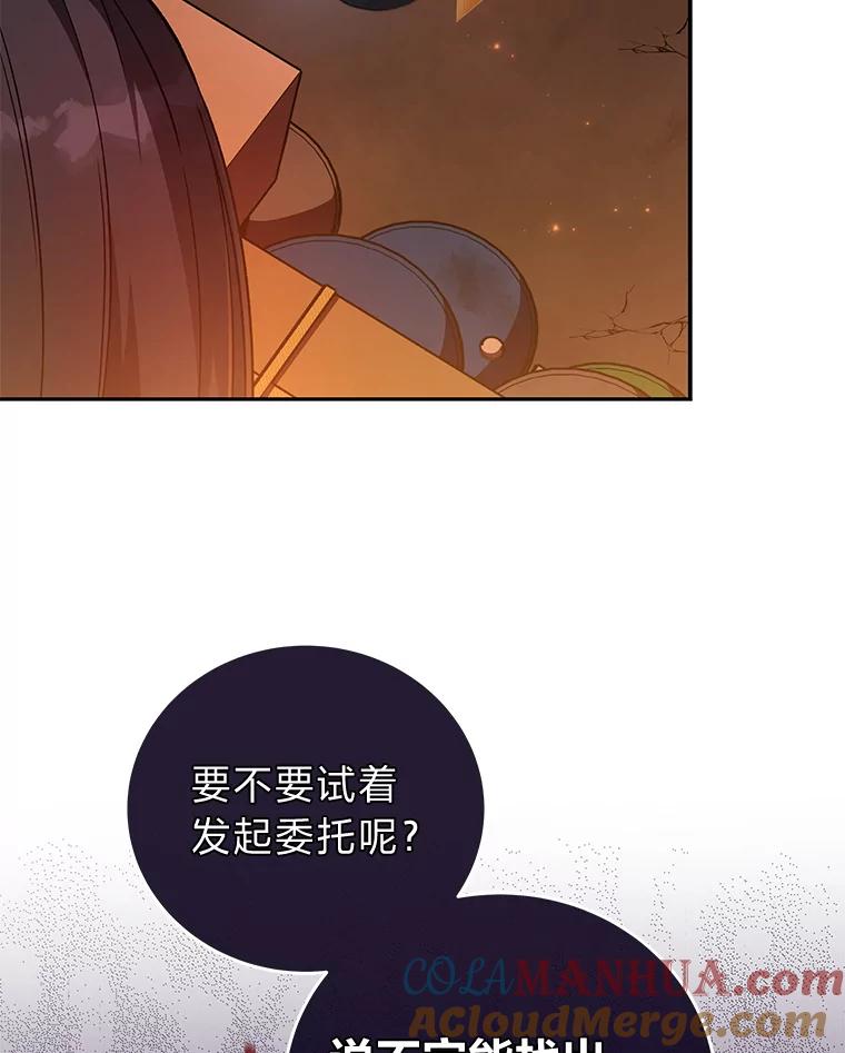 《小说里的叛逆路人甲》29.化身投资人 第101页