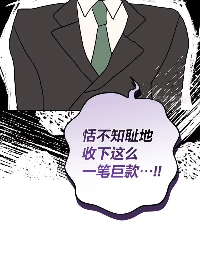《小说里的叛逆路人甲》29.化身投资人 第56页