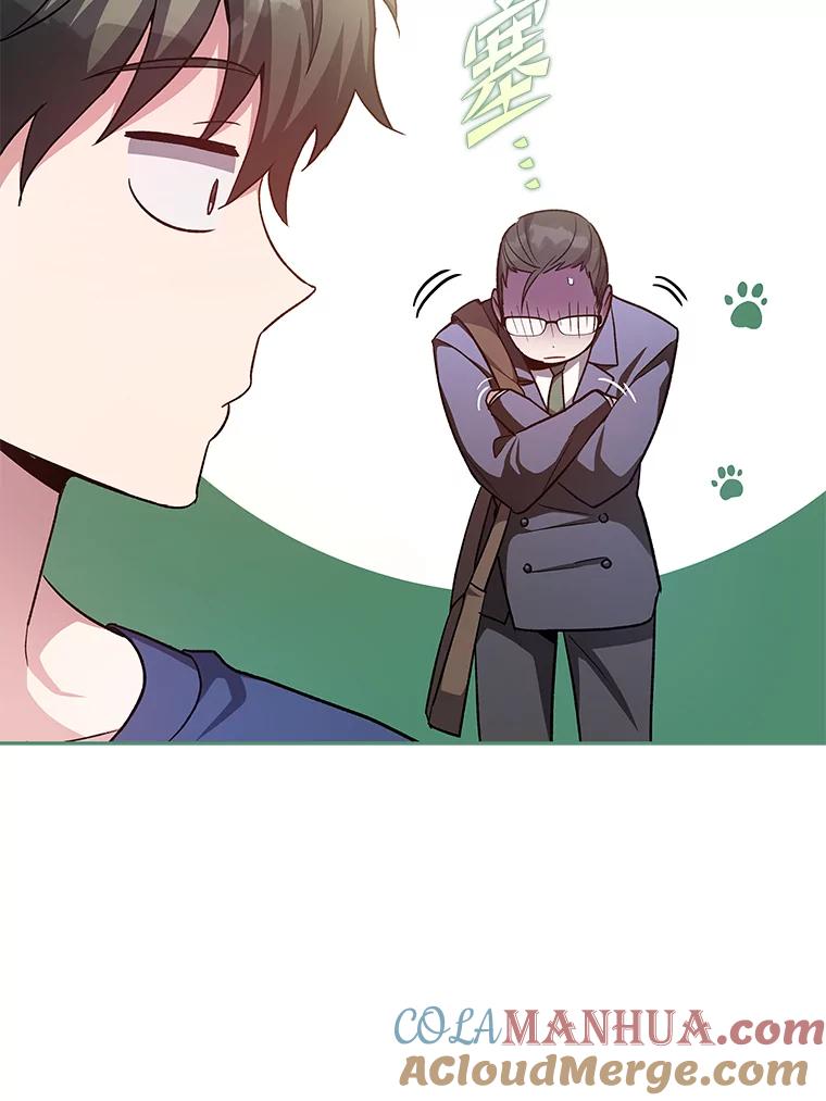 《小说里的叛逆路人甲》29.化身投资人 第77页