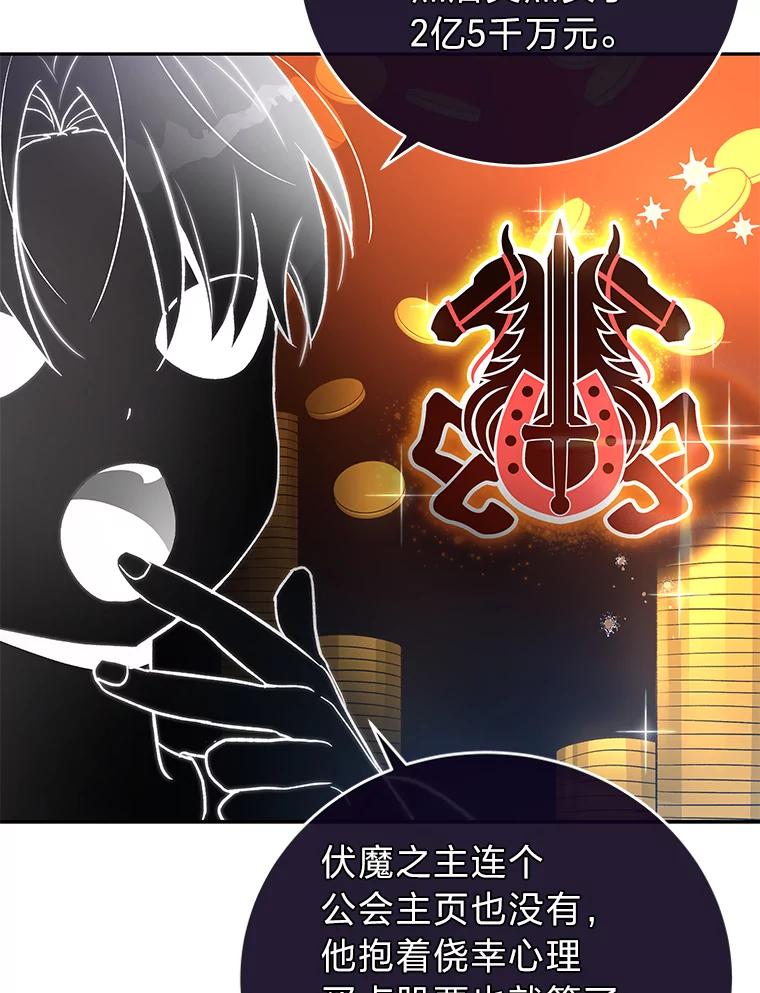 《小说里的叛逆路人甲》29.化身投资人 第95页