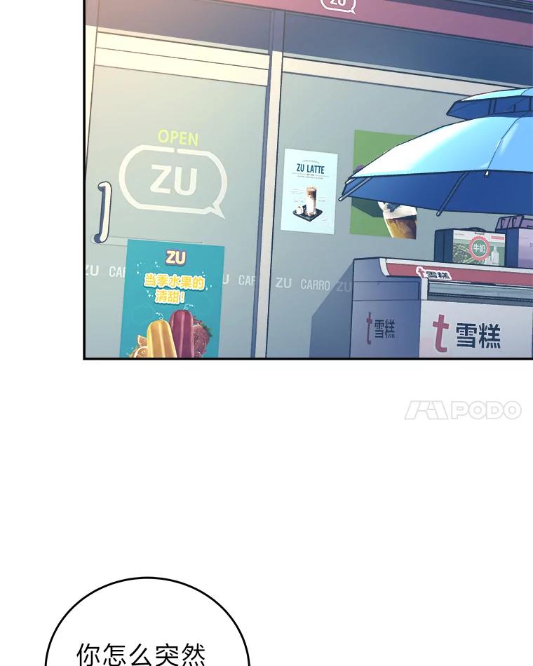 《小说里的叛逆路人甲》29.化身投资人 第66页