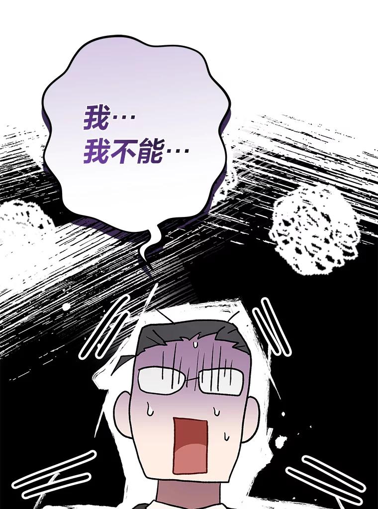 《小说里的叛逆路人甲》29.化身投资人 第55页
