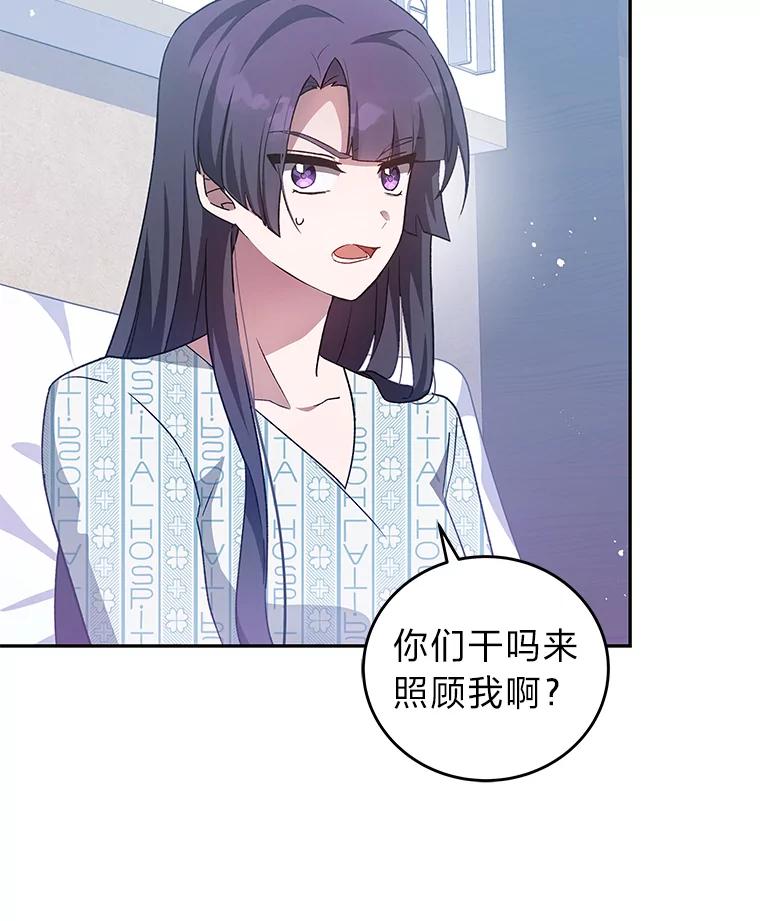 《小说里的叛逆路人甲》29.化身投资人 第10页